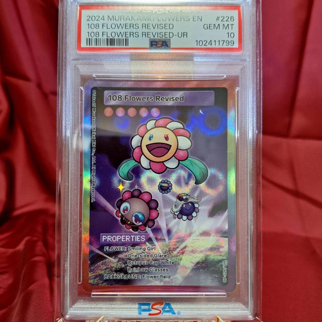 【PSA10】108フラワーズ Revised ウルトラレア　UR