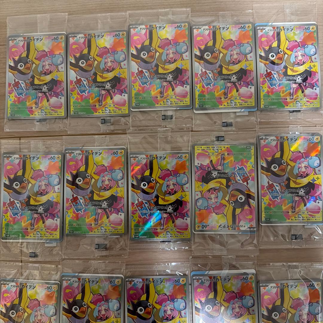 ポケモンカード　プロモ　ナンジャモのカイデン　 40枚セット