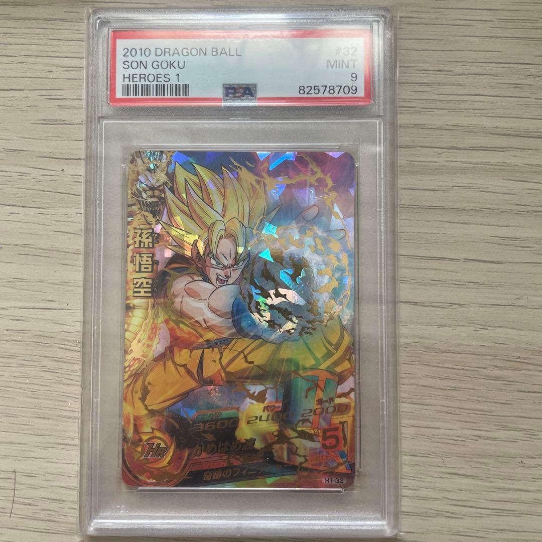 【PSA9】H1-32 孫悟空　ドラゴンボールヒーローズ DBH