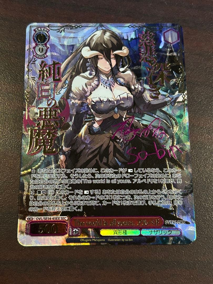 原作オーバーロード The world is all yoursアルベド　SEC