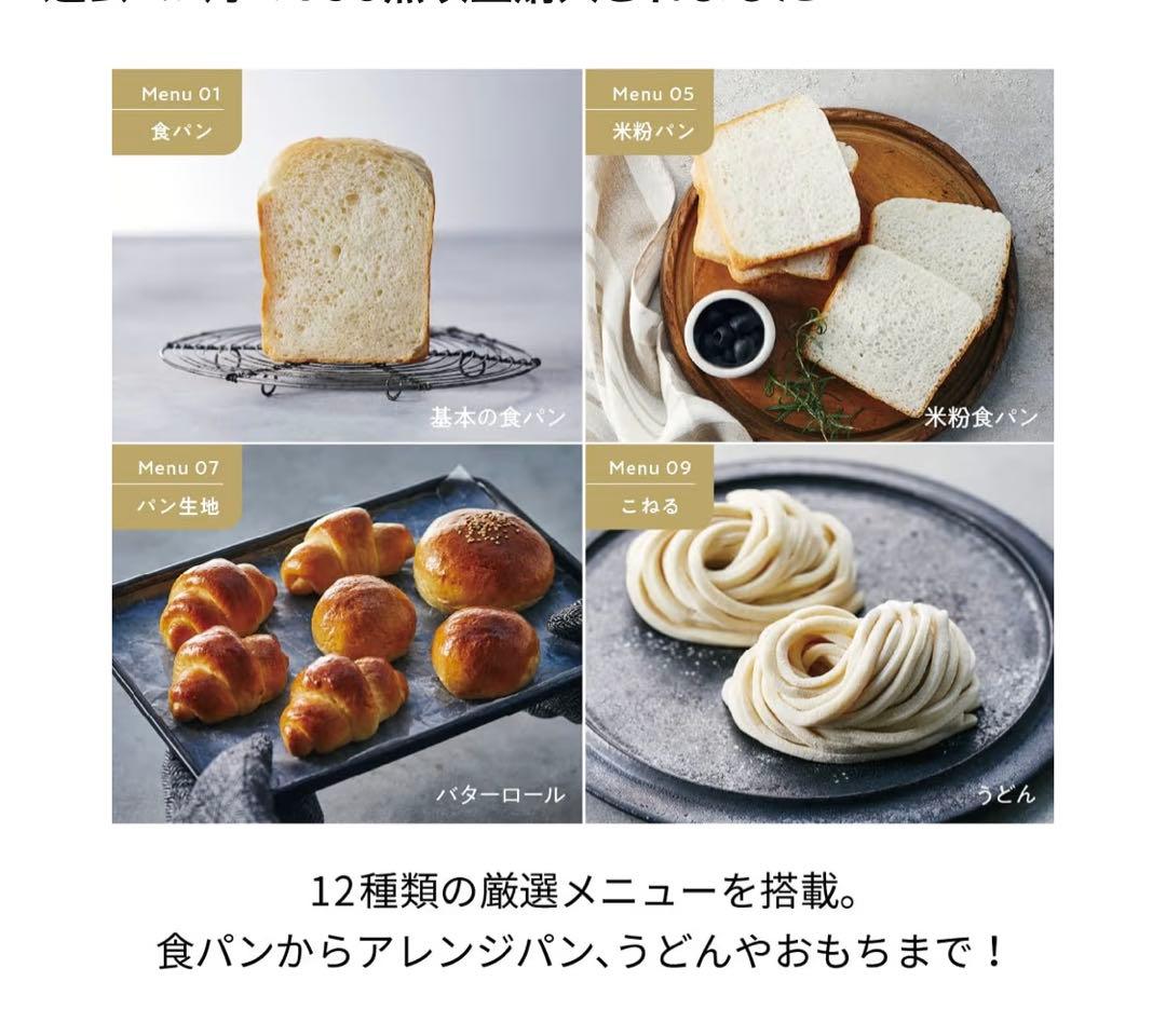 レコルトコンパクトホームベーカリー クリームホワイト