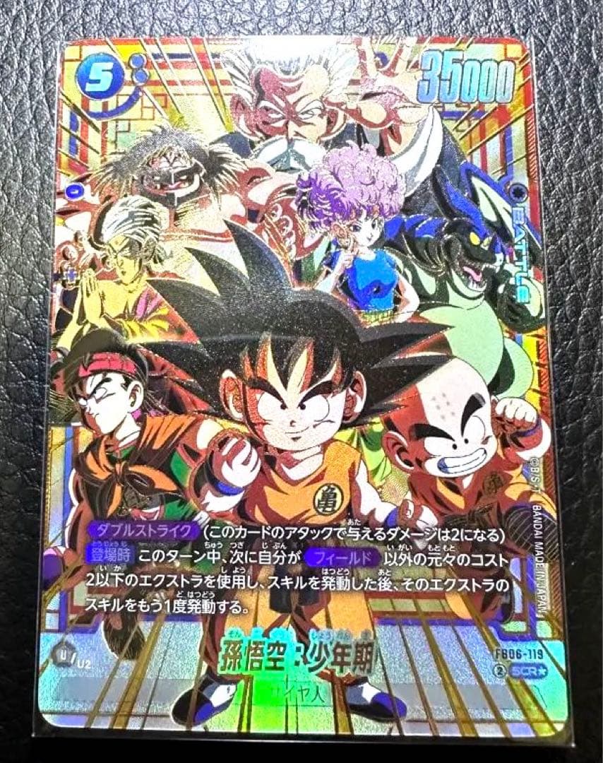 フュージョンワールド　SCR☆パラレル【完全美品】