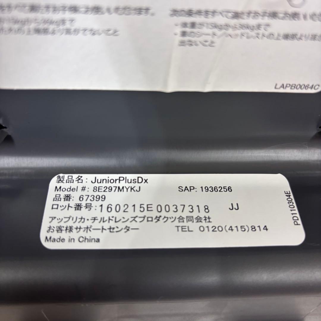 クリーニング済☆極美品☆グレコ　ジュニアプラスDX　マイメロディ限定モデル　完品