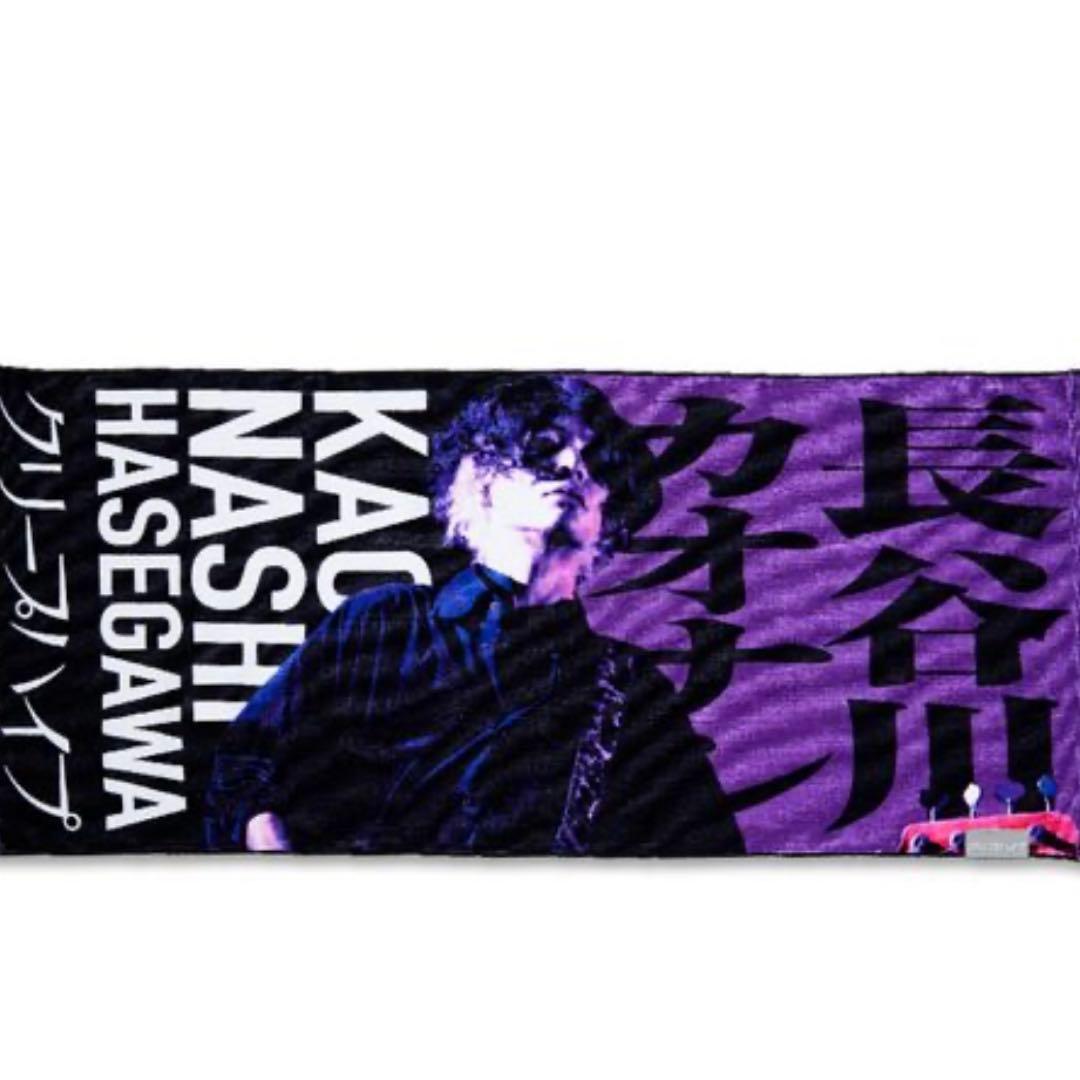 イタタオル2 長谷川カオナシ　クリープハイプ