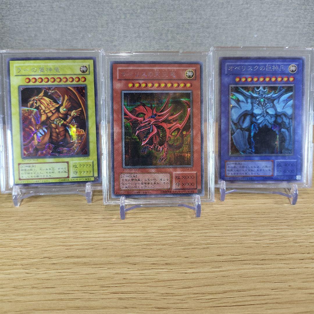 ク*ト様 【美品～極美品】三幻神、オシリスの天空竜、オベリスク巨神兵、ラー翼神竜