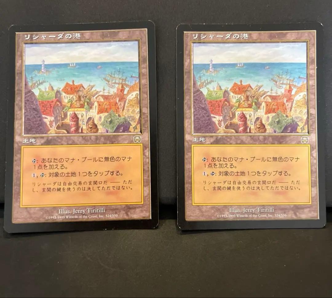 マジック：ザ・ギャザリング リシャーダの港