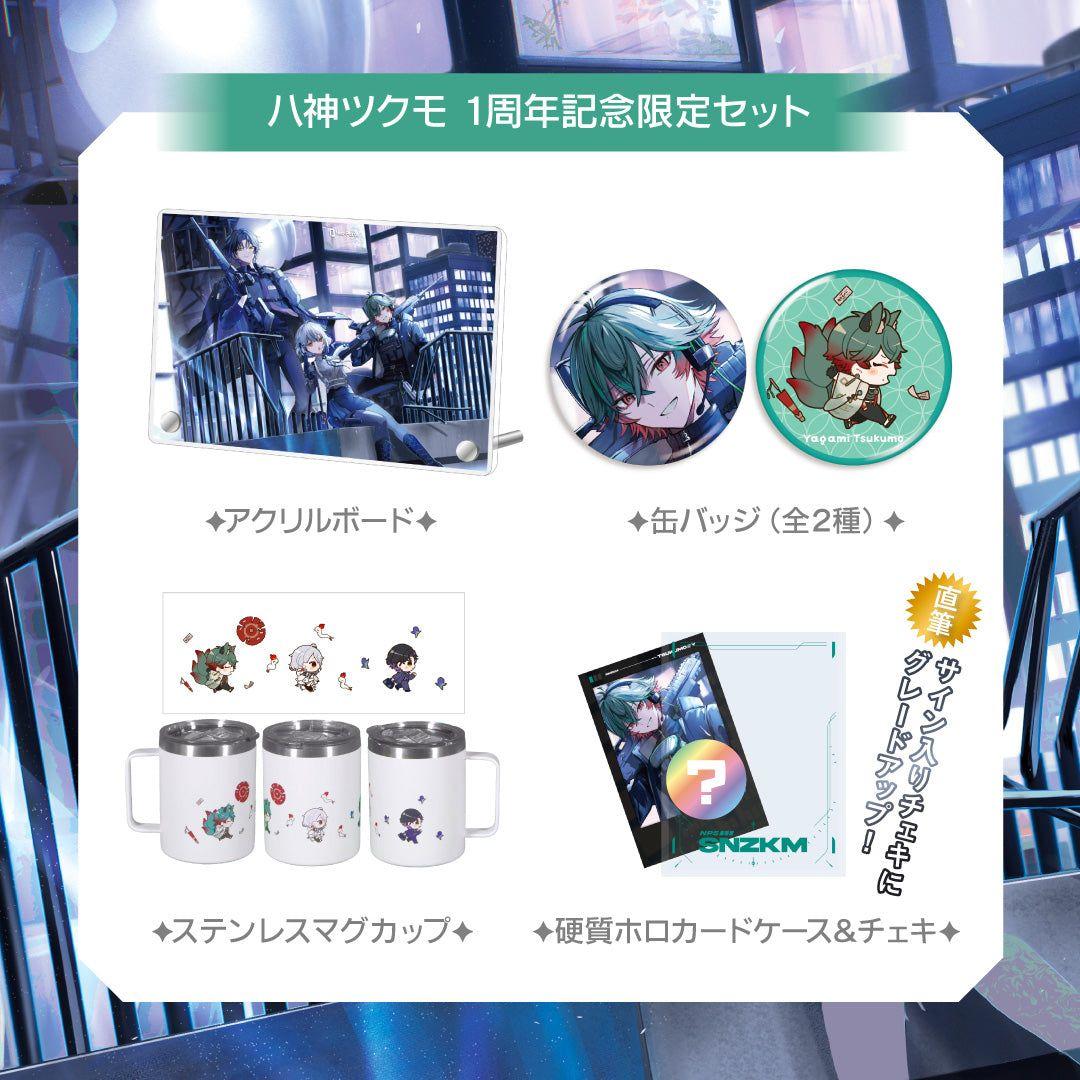 八神ツクモ 直筆 ネオポルテ 5期生 1周年 セット