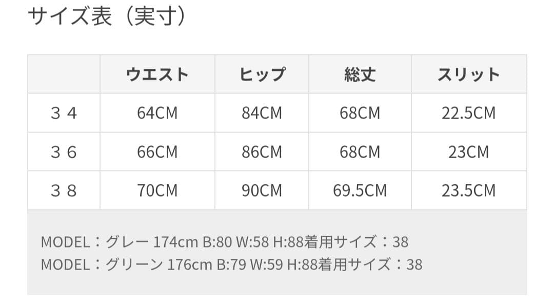 新品 ピンキー&ダイアン ウールスムースカッティングタイトスカート 緑36