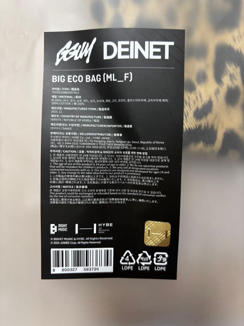 【オカピー】TXT ヨンジュン GGUM DEINET ビッグ エコバッグ