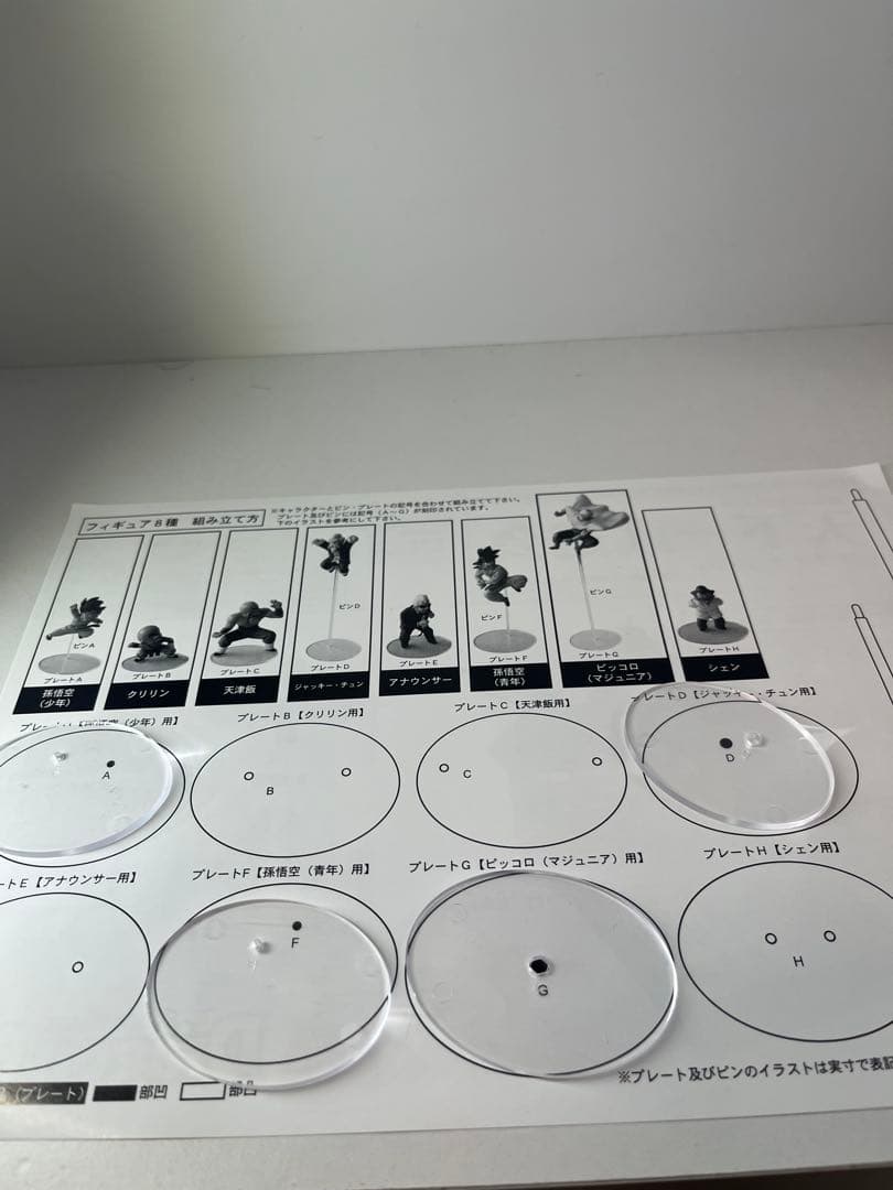 空箱DragonBox 天下一武道会　ジオラマセット