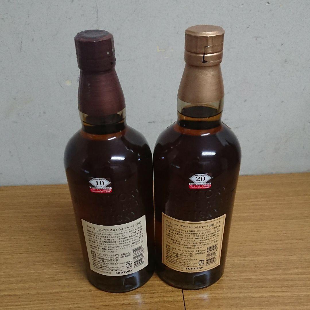 サントリー 山崎12年/山崎