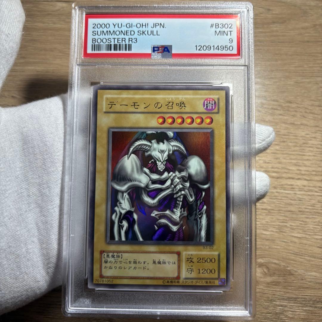 【 鑑定品 PSA9 】　美品　最安値　デーモンの召喚　二期　ブースター