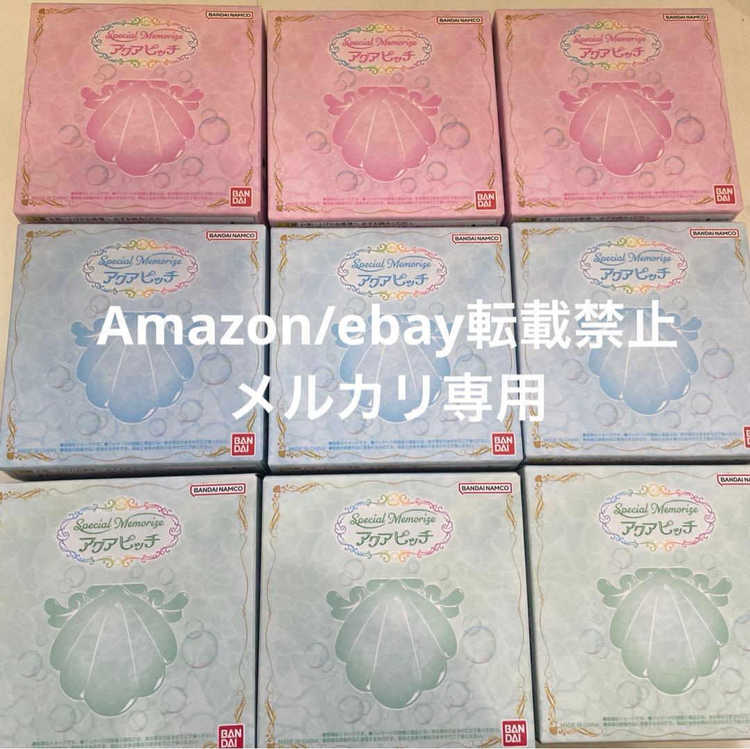 Special Memorize ぴちぴちピッチ アクアピッチ 9個まとめ