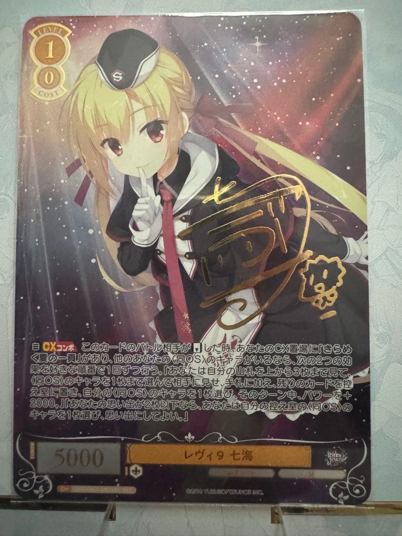 ヴァイスシュヴァルツロゼ ゆずソフト SEC レヴィ９ 七海