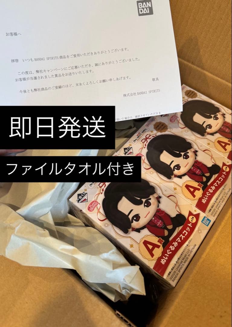 Mrs.GREEN APPLE ダブルチャンスキャンペーン当選品➕ファイルタオル