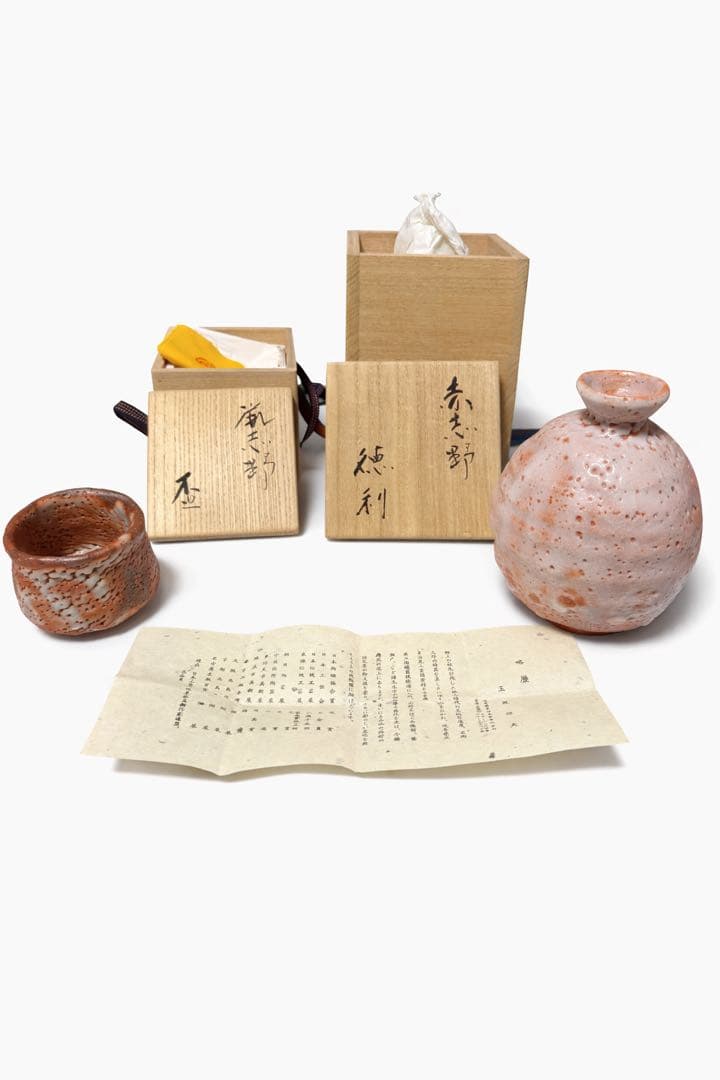 志野焼 徳利 ぐい呑 共箱2点 布栞付 茶道具