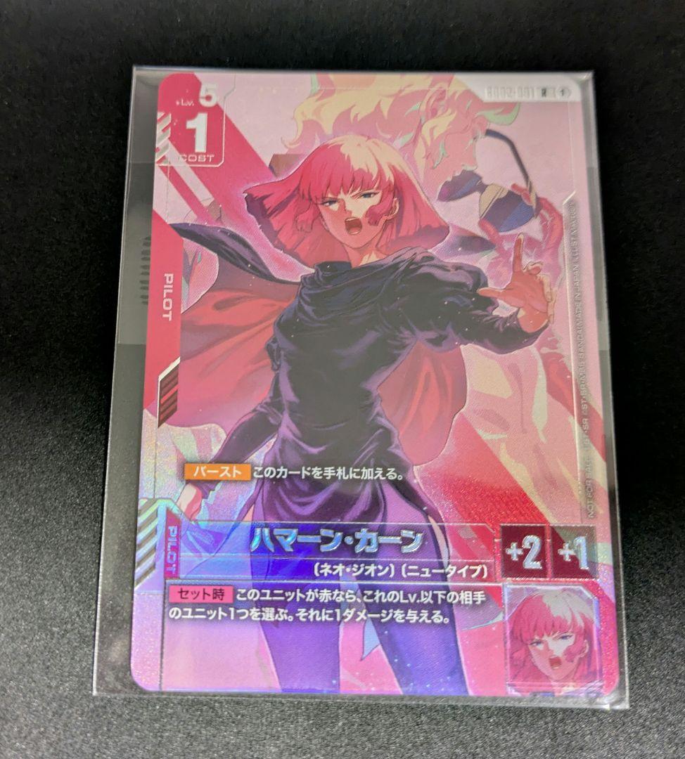 ガンダムカードゲーム ハマーン・カーン R+ プロモ ニュータイプチャレンジ