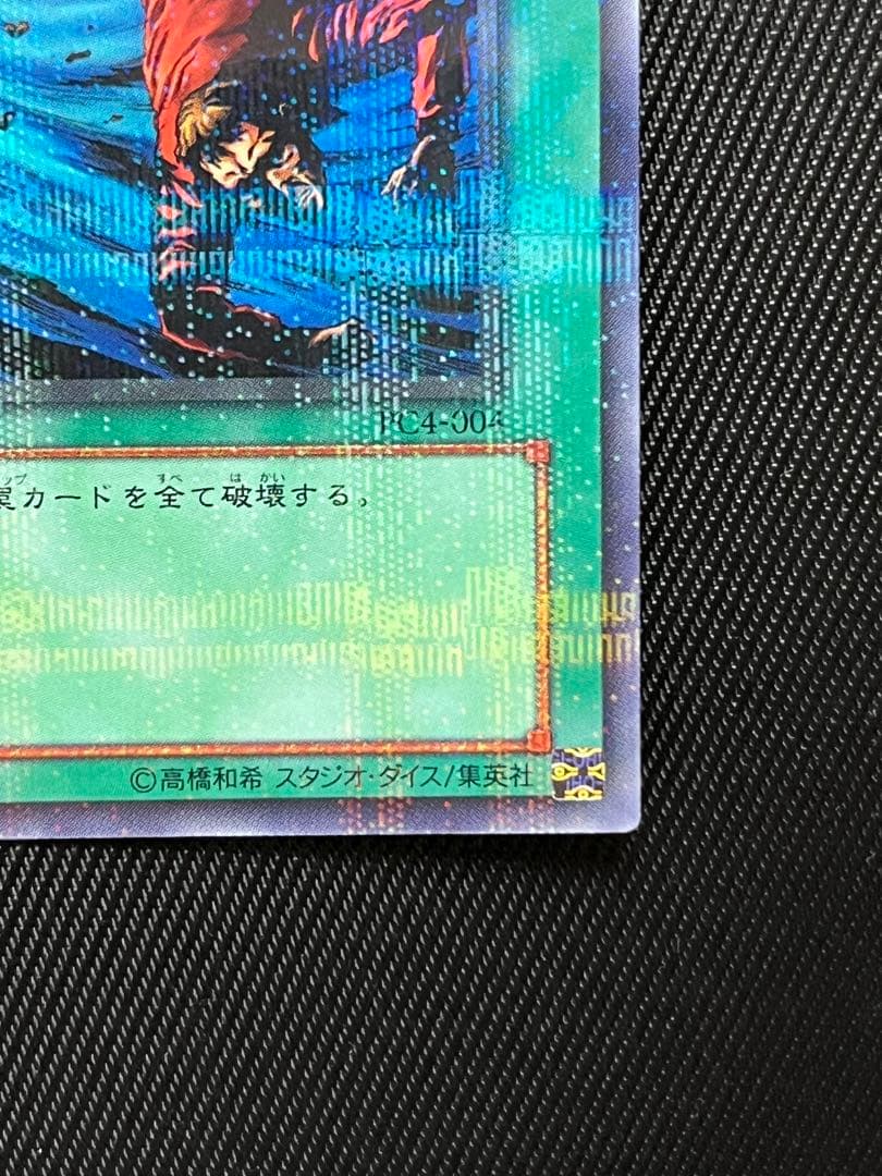 遊戯王　大嵐　ノーパラ　ノーマルパラレル　PC4