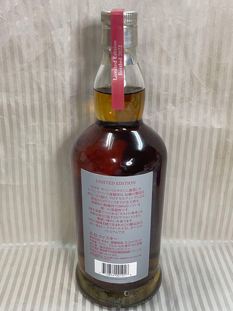 【超希少】スプリングバンク 25年 2022 Limited Edition