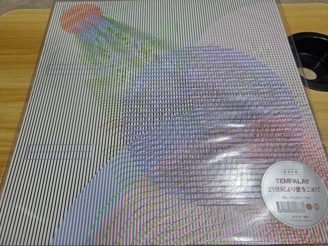 さ*こ様 TEMPALAY 21世紀より愛をこめて アナログ盤 LP