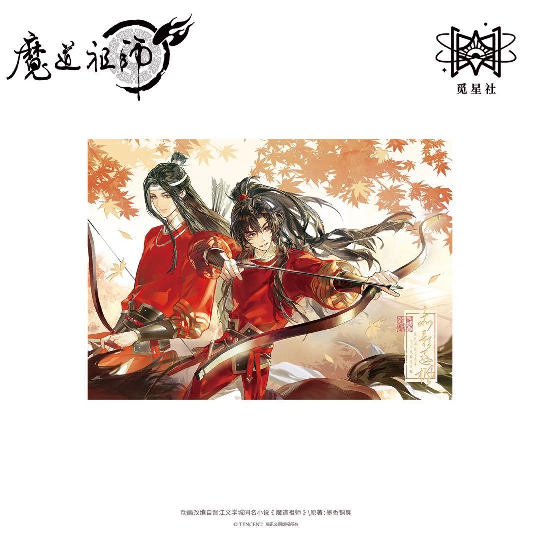 魔道祖師公式　赤影遂楓シリーズ