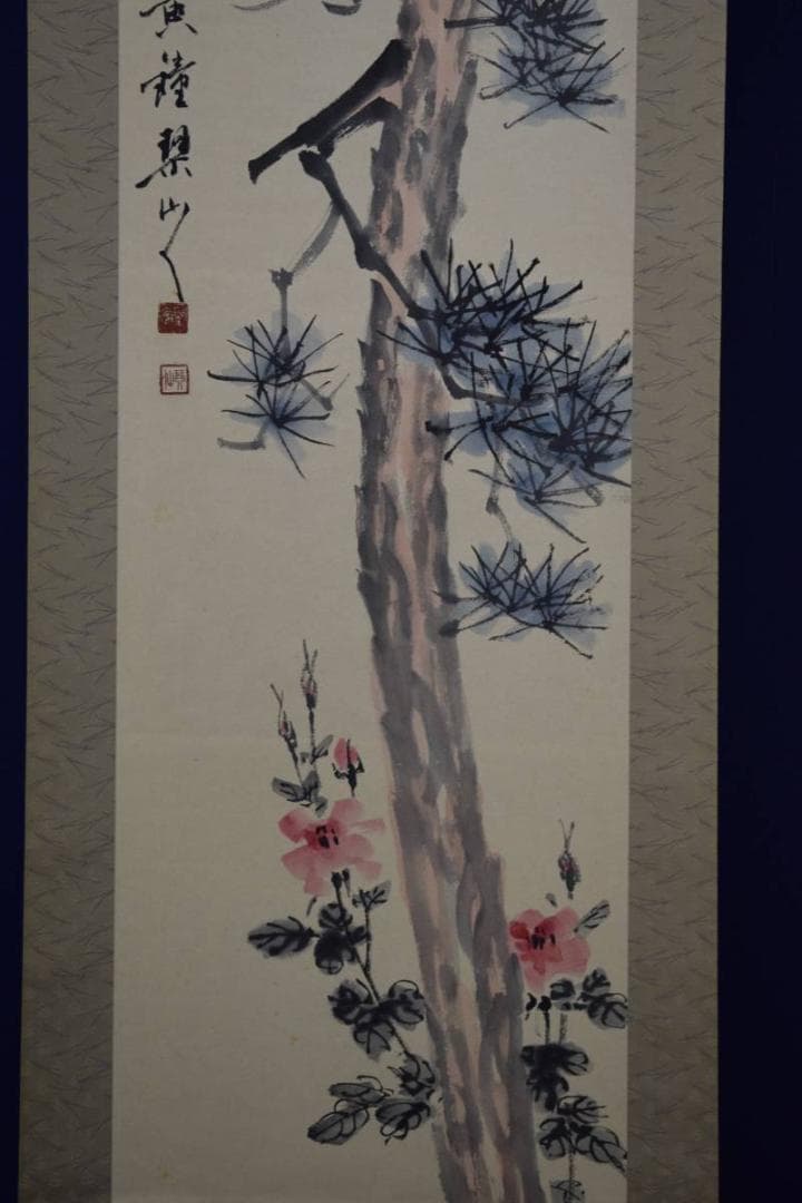 真作/聖安寺/琴仏/不老長春図/桐共箱付/布袋屋掛軸HD-552