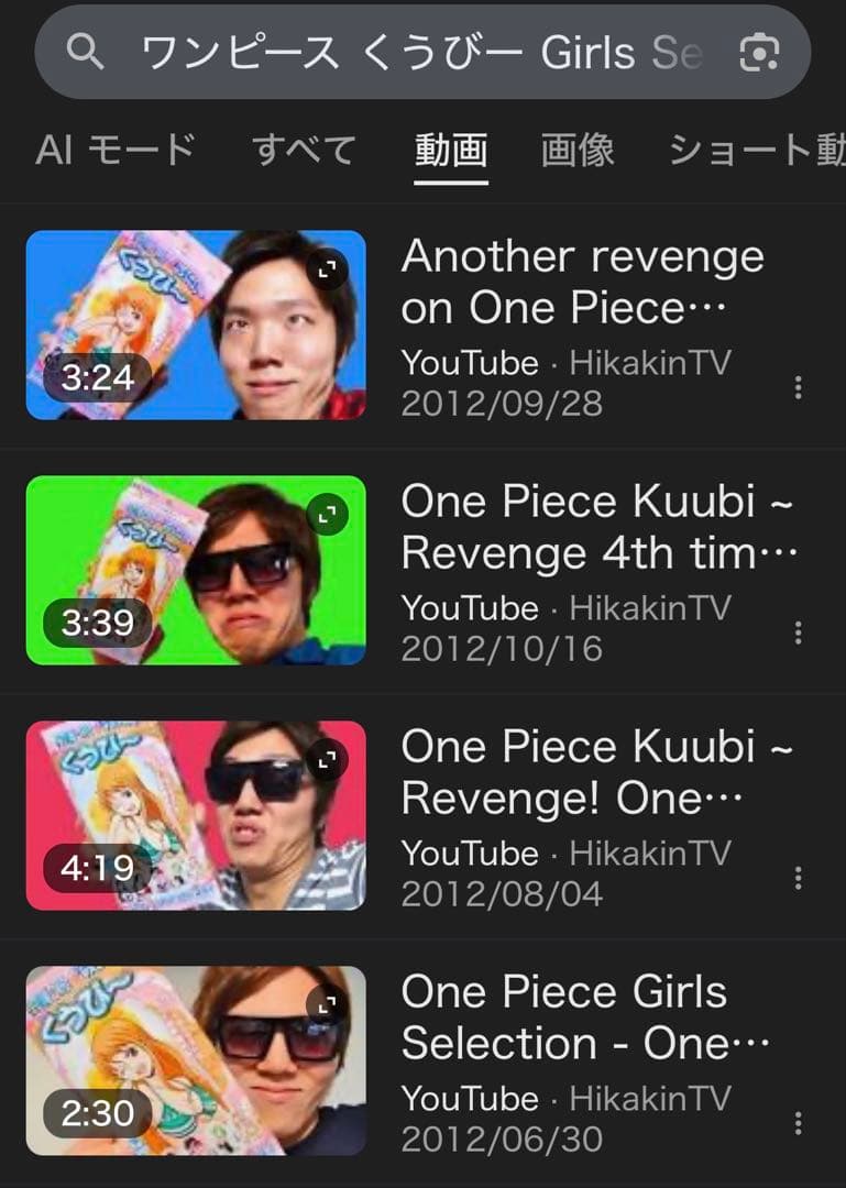 ワンピース くうび〜　Girls Selection くうびー