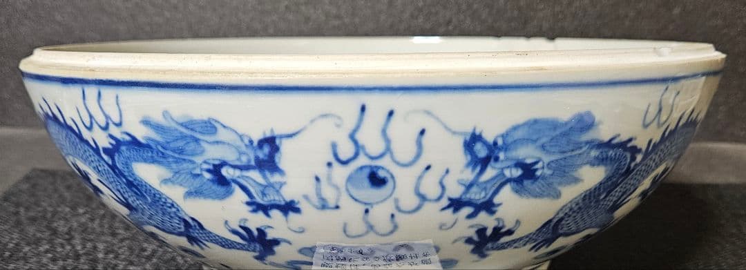 中国陶磁器【大清光緒年製銘】五爪の龍の図　径27.2cm　大蓋物　食籠　中国古玩