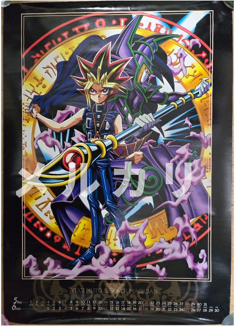 遊戯王 2000年カレンダー 東映版 当時物