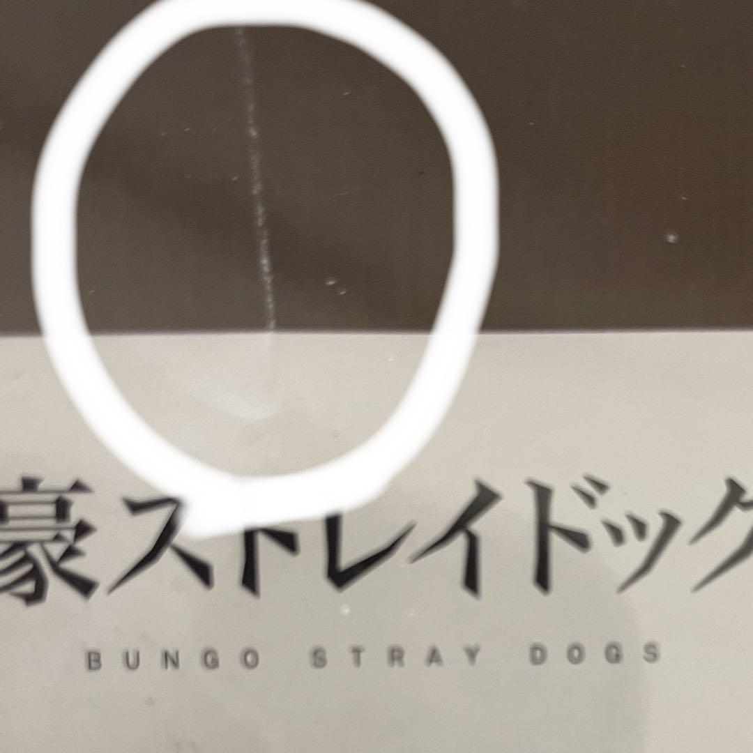 文豪ストレイドッグス 風が吹く街 CD購入特典 ポスター 太宰治 織田作之助