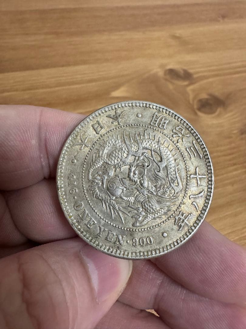 ★本物保証★　新一円銀貨　小型　明治38年　1円　一圓