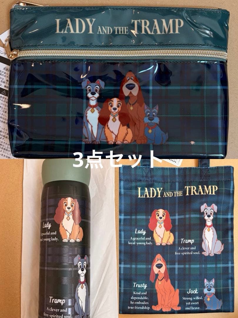 わんわん物語 ペンケース、トートバッグ、ボトル 3点セット