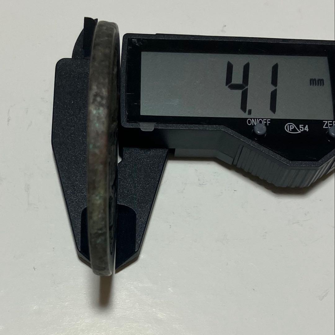 中国古銭(咸豊元宝）67.28g