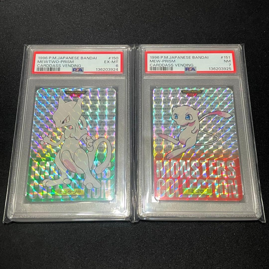 【PSA連番】稀少 カードダス ミュウツー（PSA6）,ミュウ（PSA7）
