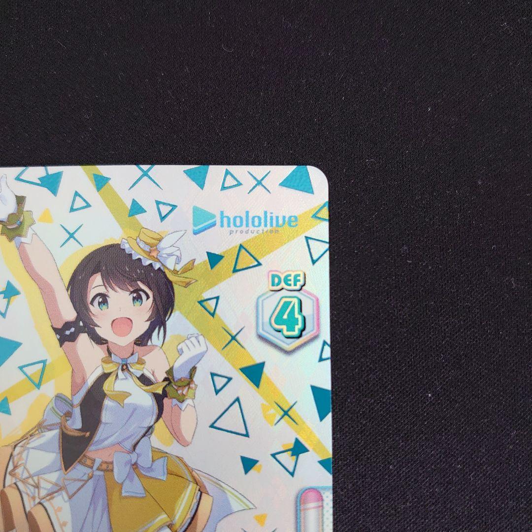 【匿名配送】Reバース 大空スバル #止まらないホロライブ【SCR】