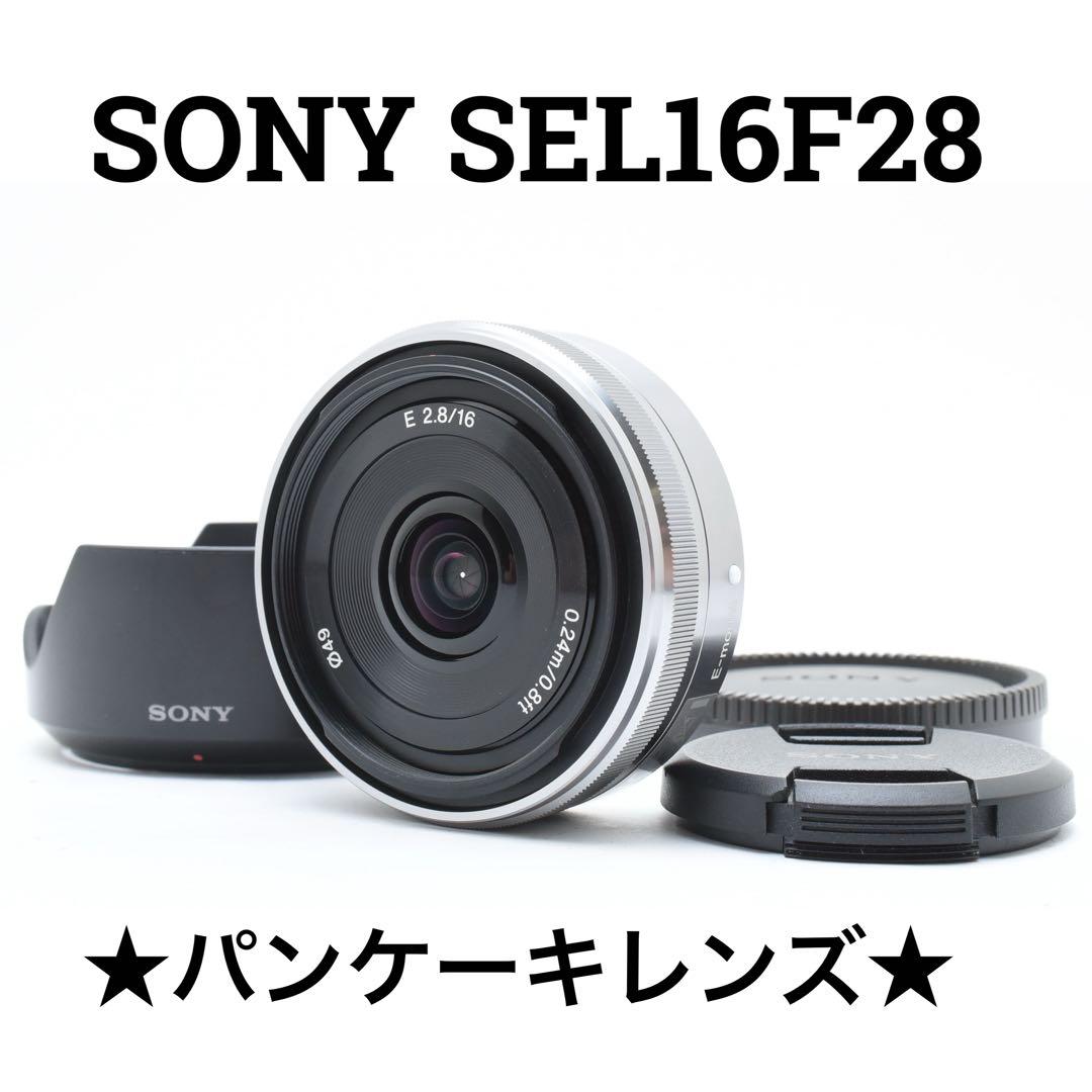 Sony ソニー　SEL16F28 パンケーキレンズ