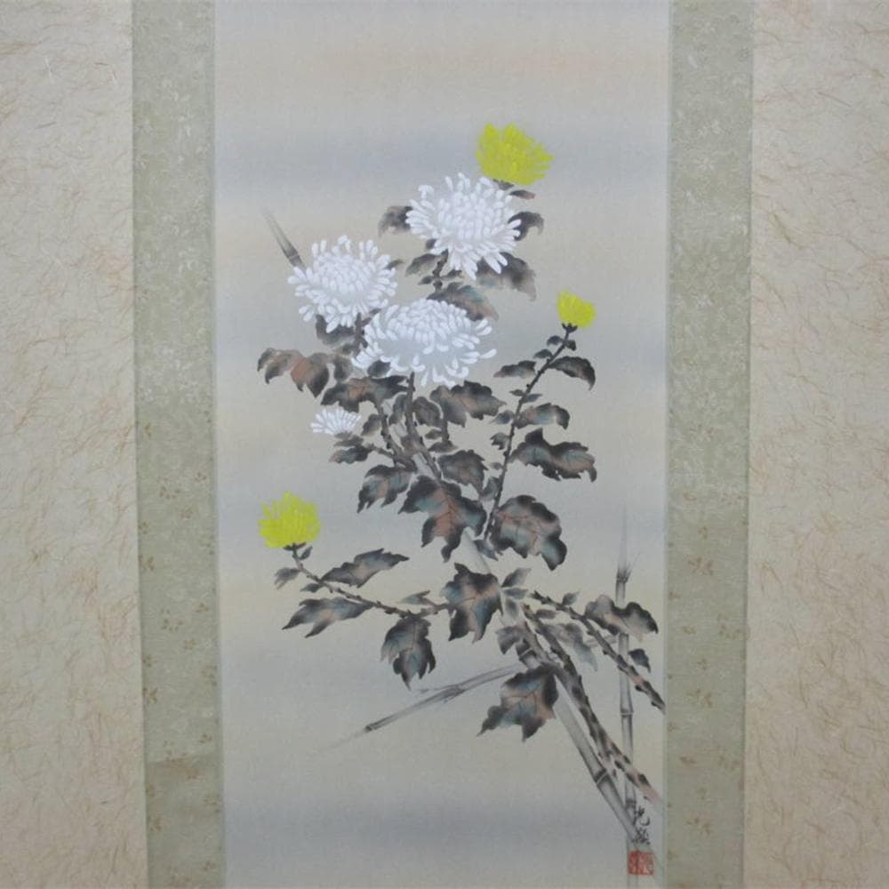 掛軸 高原光嶺『菊花図』秋の掛軸 絹本 桐箱付 良好品 掛け軸 d31150