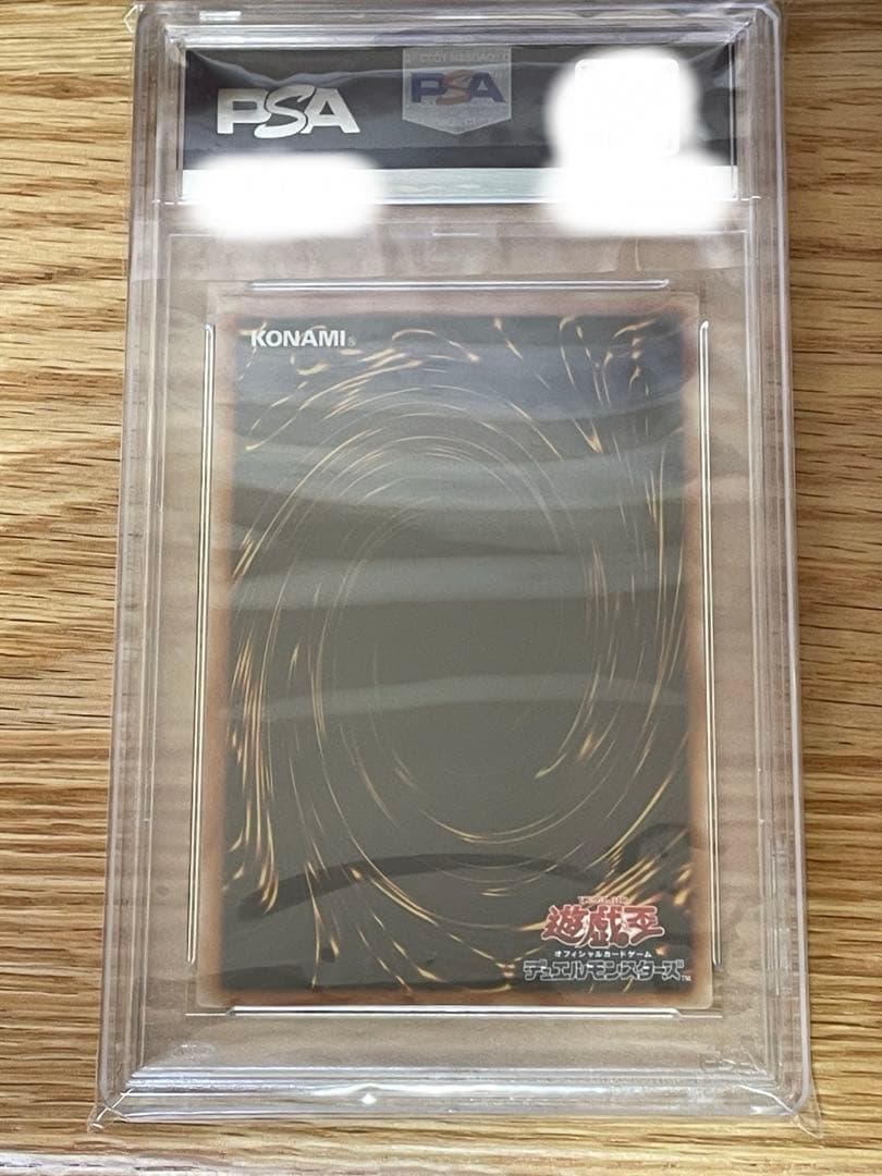 PSA10 遊戯王 真紅眼の闇竜 レリーフ