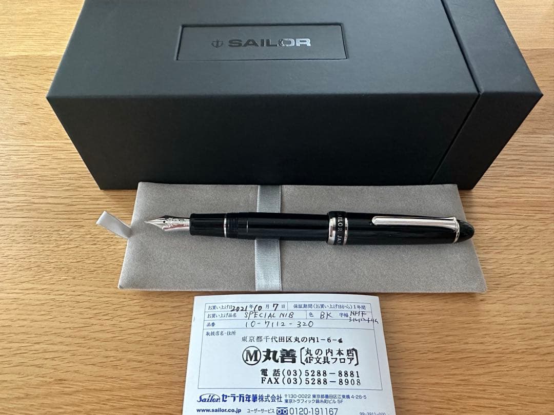 セーラー　スペシャルニブ　長刀研ぎ　万年筆　プロフィット