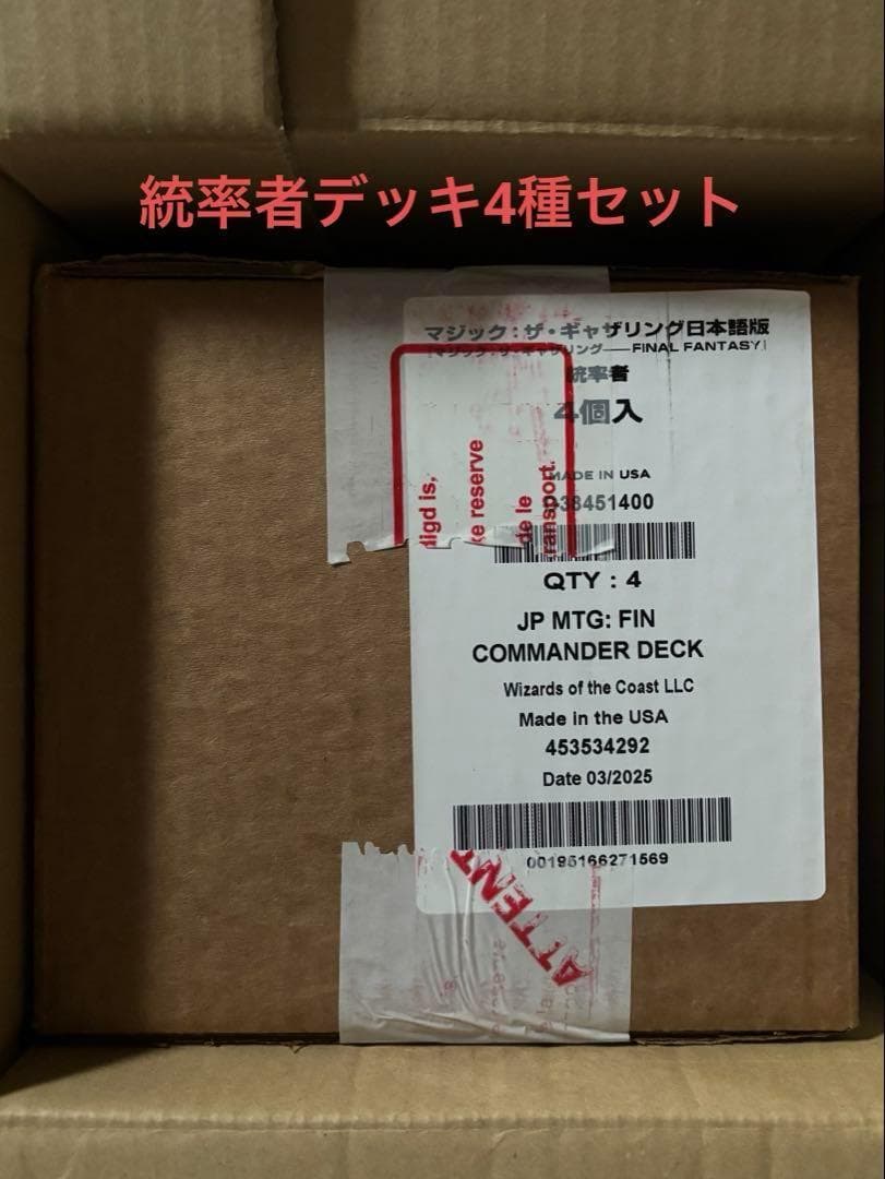 MTG FF 統率者デッキ 日本語版 4種セット ファイナルファンタジー