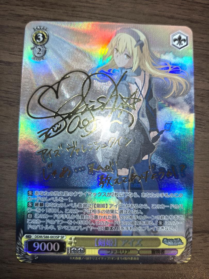 ヴァイスシュヴァルツ SP 【剣姫】アイズ