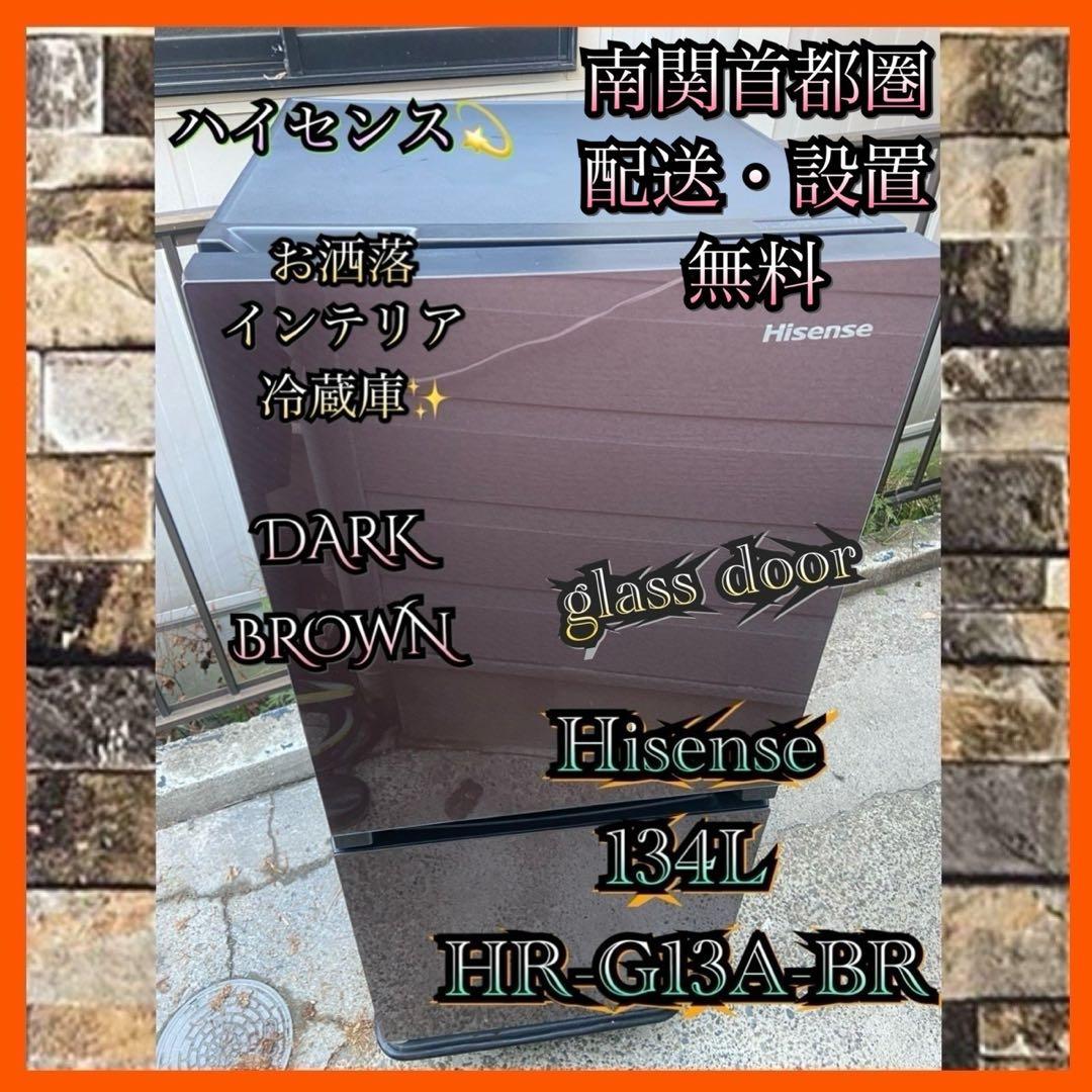 H181 Hisense 134Lインテリア 冷蔵庫 glass door