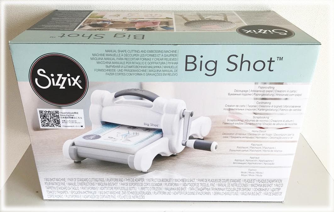 Sizzix BigShot ビッグショット ダイカットマシン