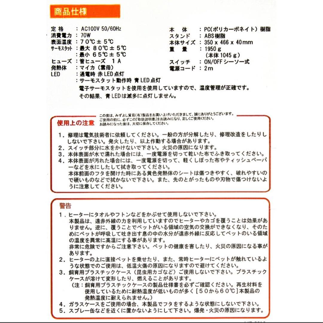 M❤️　【犬猫用】遠赤外線マイカヒーター（ホルダー付き）