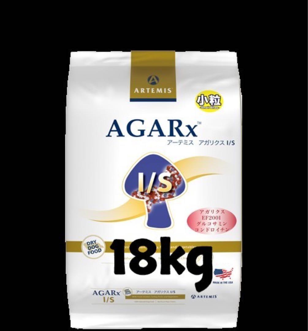 アーテミスアガリクス小粒18kg送料無料