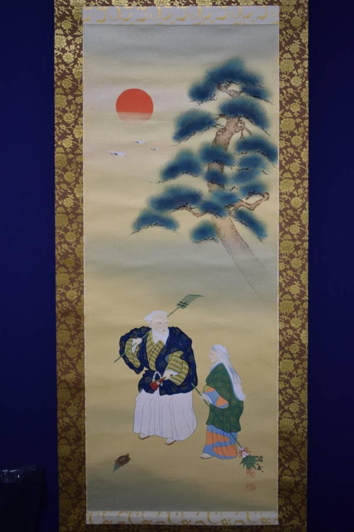 真作/国井道成/國井道成/高砂図/桐共箱二重化粧箱付/布袋屋掛軸HI-148