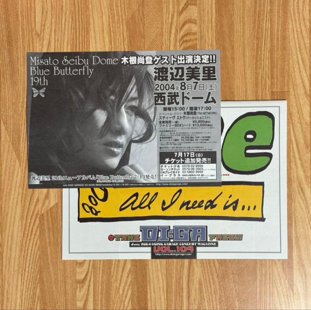 【未開封】TM DOUBLE-DECADE TOUR FINAL ブックレット