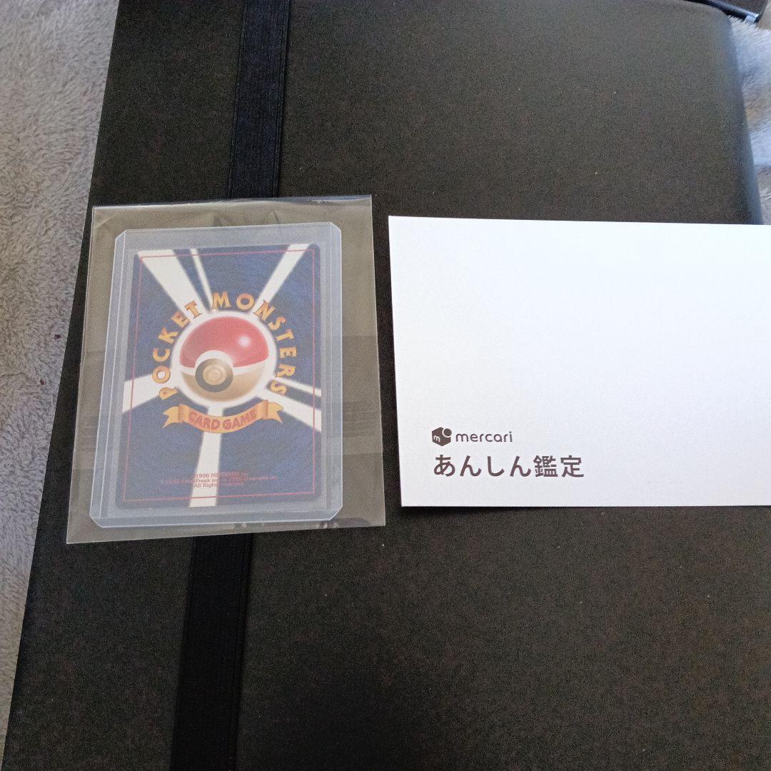 安心鑑定新品未使用通過カ−ド！ポケモンカードなったわけコダック！