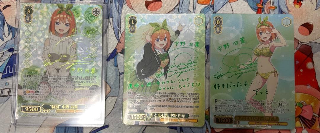 オ*し様 ヴァイスシュヴァルツ　五等分の花嫁　中野四葉　SSP