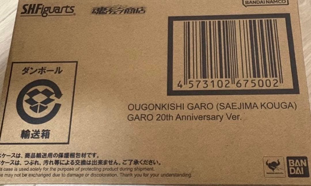 黄金騎士ガロ（冴島鋼牙）GARO 20th Anniversary Ver.